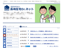 Tablet Screenshot of doctor-net.or.jp
